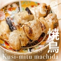 料理メニュー写真 ねぎま