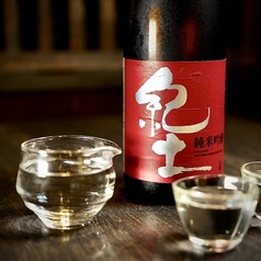 『紀土』　グラス/徳利