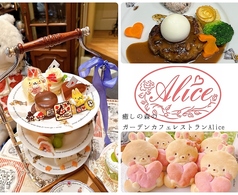 癒しの森のガーデンカフェレストラン