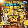 権吉 大船店のおすすめポイント2