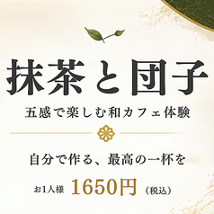 九州創作 千山万水のコース写真