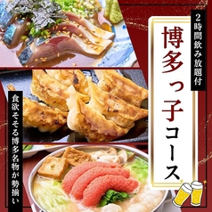 博多 弁天堂 総本店のコース写真