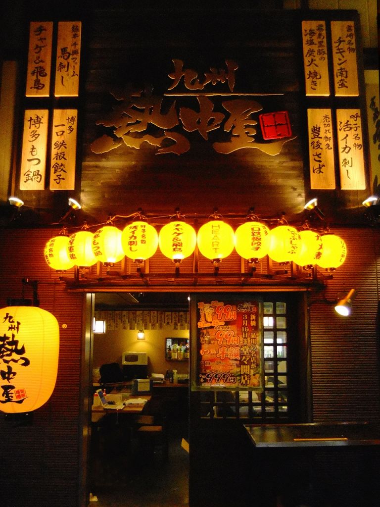 九州に熱い大衆酒場『熱中屋』東京八重洲口店！！