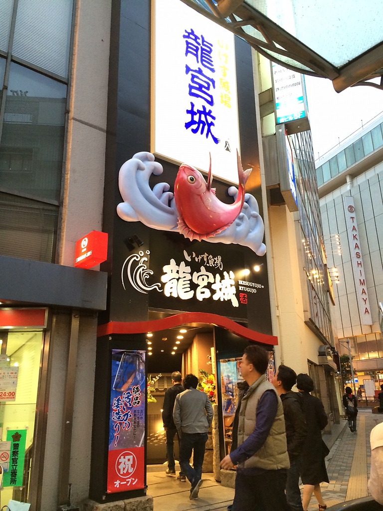 鯛が目印！待ち合わせにも便利！！