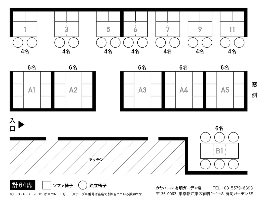 PIZZA&WINE カヤバール 有明ガーデン店