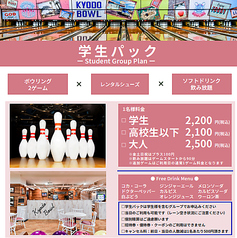 経堂ボウルのコース写真