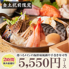 夢創 むそう 町田店のコース写真