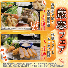 釧路ふく亭 櫂梯楼 札幌パルコ店のおすすめ料理1