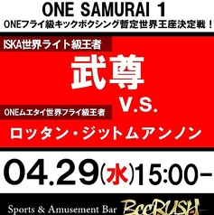 BeeRUSH ビーラッシュ キタ店のコース写真