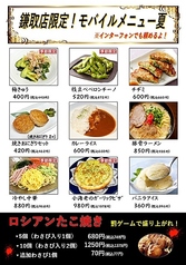 アーサー 鎌取店のおすすめ料理3