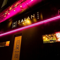 韓国酒場 SALAN サランの雰囲気1