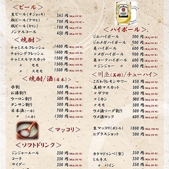 ＜ドリンク一覧＞