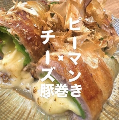 ピーマンチーズ豚巻き
