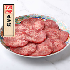 名物「タン塩」