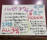 しんちゃん酒場のおすすめポイント3
