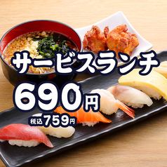 サービスランチセット759円