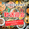 北海道イタリアン居酒屋 エゾバルバンバン 大通店のURL1