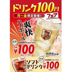 情熱ホルモン 加島酒場のおすすめポイント1