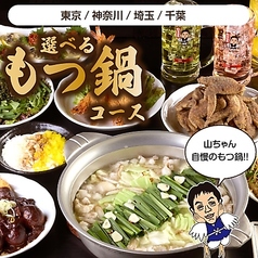 世界の山ちゃん 八王子店のおすすめ料理1