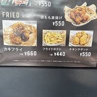 フライメニュー