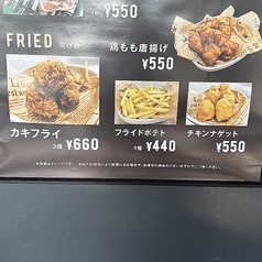 フライメニュー