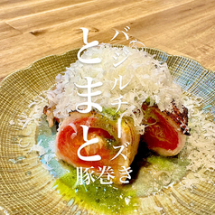 とまとバジル豚巻き