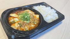 麻婆豆腐弁当