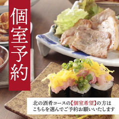 酒菜日和 ナマラヨシのコース写真