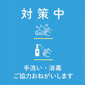 お客様にご安心してお食事をお召し上がりいただけるよう、当店は食の安全への　取り組みや新型コロナウイルス感染予防を徹底しております。今ならご来店頂いたお客様にマスク一枚無料でご提供しております！※数に限りがございます。なくなり次第終了となります。