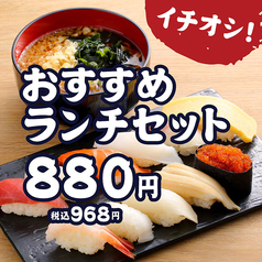 おすすめランチセット968円