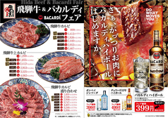 飛騨牛焼肉　牛ざんまい　納屋橋リバーサイド店のおすすめドリンク1