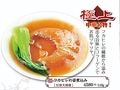 料理メニュー写真&nbsp;フカヒレの姿煮込み
