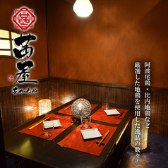 茜屋 akaneya 広島駅前店特集写真1