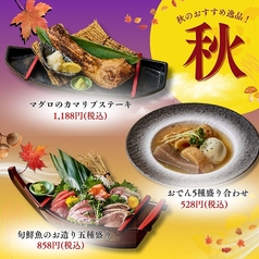 魚政 錦糸町店のおすすめ料理1