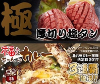 若松区ひびきので激安焼肉店として話題『焼肉福ちゃん』