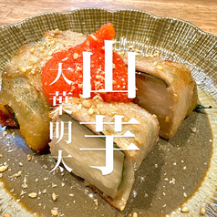 山芋大葉豚巻き