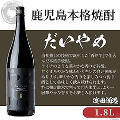 【芋焼酎】だいやめ/キープ