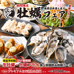 三代目 池袋じげもんとんのコース写真