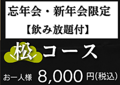味の王家亭のコース写真