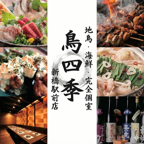 全席完全個室！飲み会/女子会に♪2時間飲み放題付きコースは3500円からご用意◎