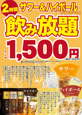 月あかり静岡三島店のコース写真