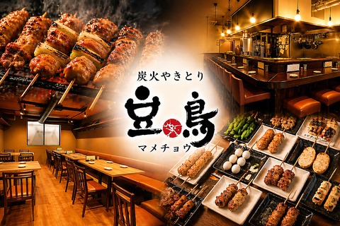 宴会大歓迎♪こだわりの炭火焼き鳥は絶品！飲み放題付のコースは4000円からご用意♪
