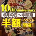 陽気なイタリアンバル Borco ボルコのおすすめ料理1