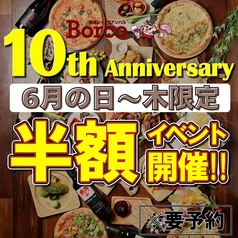 陽気なイタリアンバル Borco ボルコのおすすめ料理1