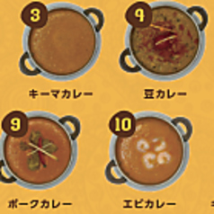 カレーお選びください