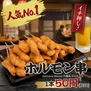 新世界 かわち屋 本店のおすすめ料理1