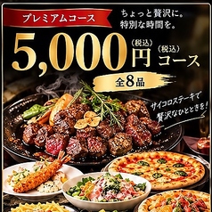 RAF LOUNGE ラフラウンジのコース写真