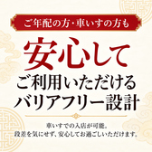 安心のバリアフリー設計。段差を気にしなくてもいいので車いすやベビーカーでの入店が可能♪
