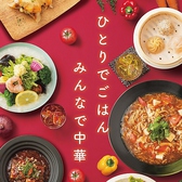 西安健菜キッチン 新静岡セノバ店の詳細