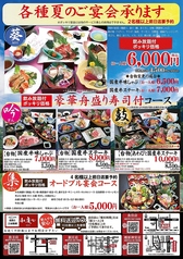 和楽心 魚住店の写真